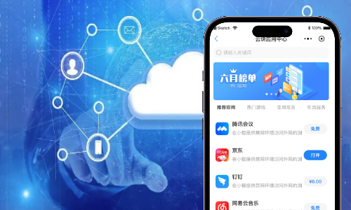 中山大学亦云平台实现案例